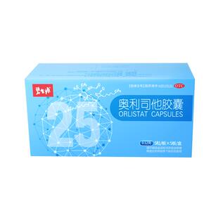 碧生源奥利司他减肥药男女瘦身减脂减重排油胶囊丸国药燃脂旗舰店