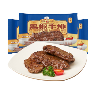 新雅粤菜馆调理黑椒牛排套餐3盒家庭中式儿童牛排牛肉类中餐厅菜