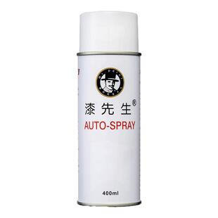漆先生劳尔自喷漆橙色RAL2003/2010/2008/2009交通橙2004纯橙色