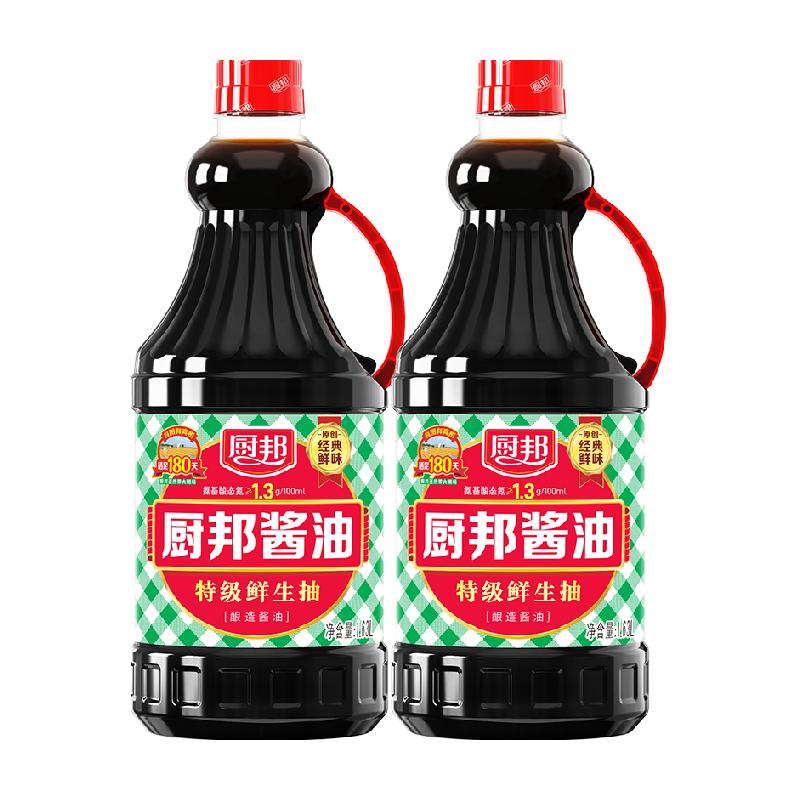 厨邦酱油1.63L*2组合黄豆酱油头道特级生抽炒菜调料调味料调味品