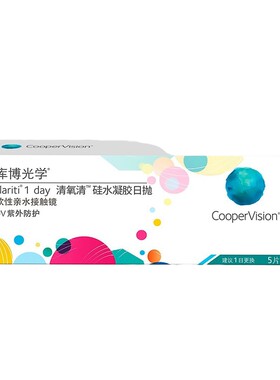 库博光学清氧清硅水凝胶日抛5片盒隐形近视眼镜视客旗舰店正品