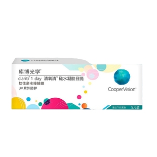 库博光学清氧清硅水凝胶日抛5片盒隐形近视眼镜视客旗舰店正品