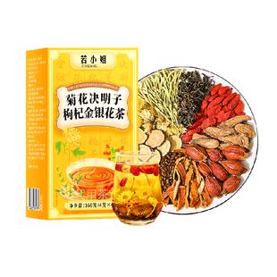 菊花枸杞决明子养茶包肝熬夜益护金银花茶去正品火肝男士养生茶肾