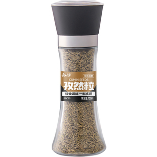 云山半孜然粒研磨瓶家用烧烤孜然粉烧烤调料撒腌料烤肉调味品100g