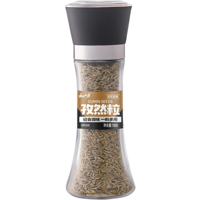 云山半孜然粒研磨瓶100g