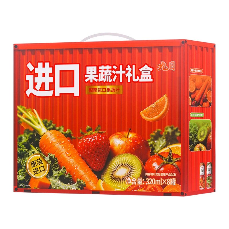 越南进口九日冰祖胡萝卜羽衣甘蓝复合果蔬汁礼盒添加NFC果汁礼物