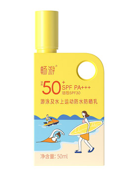 游泳及水上运动防水防汗防晒霜