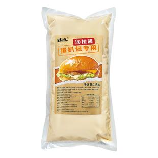 味中乐猪扒包专用沙拉酱1kg仟沃酸甜料蔬菜蘸寿司热狗三明治汉堡