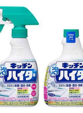 花王厨房用除菌消臭漂白剂