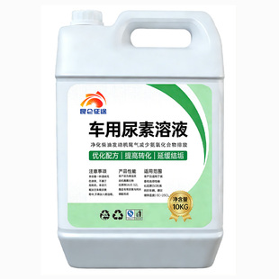 昆仑征途车用尿素溶液高纯度汽油添加剂国五国六防结晶降油耗10KG