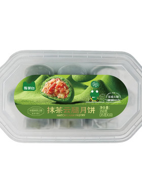 贵茶抹茶云腿月饼中秋礼盒
