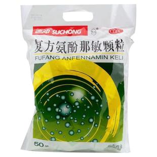 长天速冲复方氨酚那敏颗粒50袋感冒冲剂发热头痛喷嚏鼻涕鼻塞咽痛