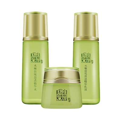 百雀羚保湿护肤水乳套装补水护肤