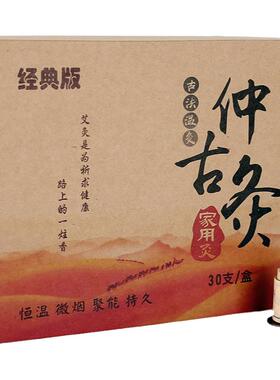 艾艾贴艾柱短自粘陈年艾灸柱艾绒