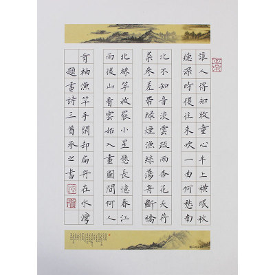 紫云庄硬笔书法专用纸A4钢笔