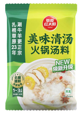 草原红太阳火锅蘸料草原美味香辣拌面底料麻酱调料涮羊肉调料180g