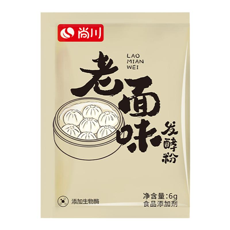 尚川酵母粉老面味发面宝中鹏
