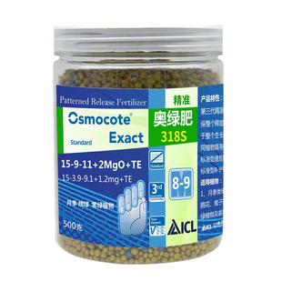 奥绿肥318月季专用多肉A2兰花盆栽进口1号通用长效控释肥缓释花肥
