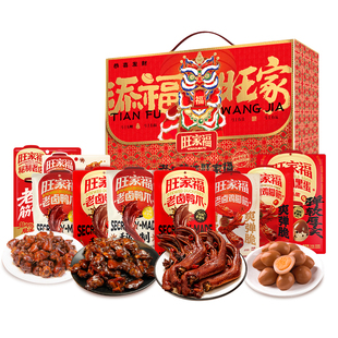 旺家福新年零食礼盒卤味熟食大礼包高档年货公司年会送礼员工福利