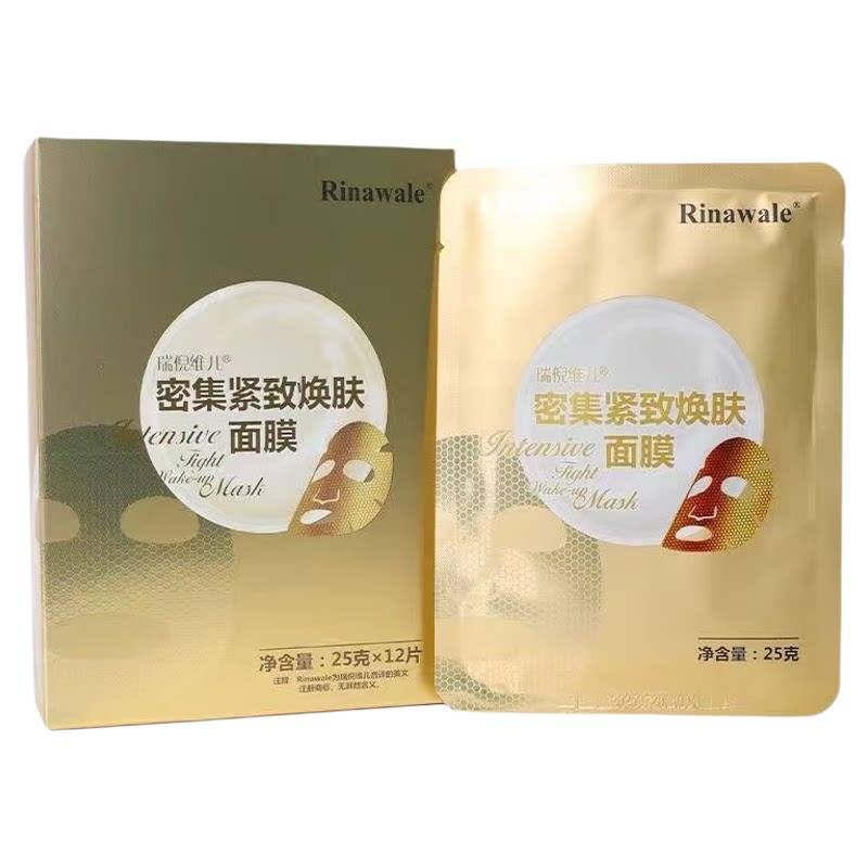 瑞倪维儿密集焕肤面膜补水保湿