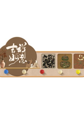 新款创意造型洞洞板装饰画免打孔