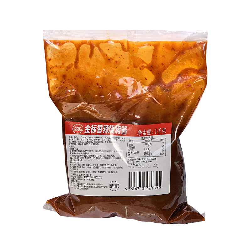 红太阳烧烤酱原味香辣清真烤肉酱