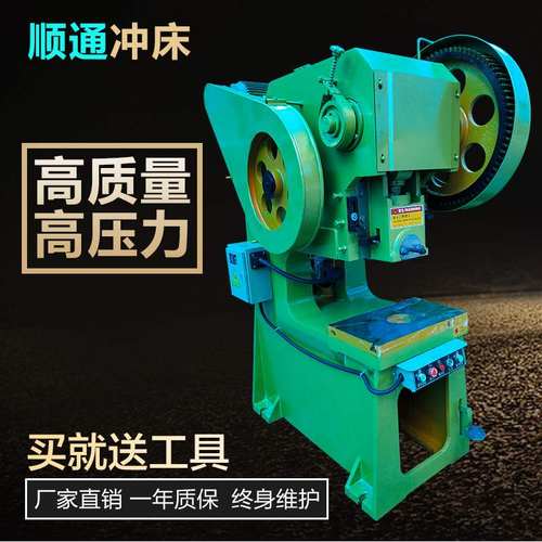冲床25吨压力机 25T冲孔压力机山东淄博深喉25吨冲床机配件工作键