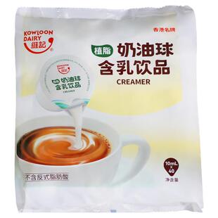 维记奶油球 无糖海底椰膏咖啡伴侣液态植物性奶球10ML*40粒新日期