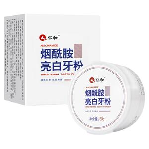 仁和洁牙粉去黄洗白速效美白牙渍结石口臭牙齿清洁污垢正品