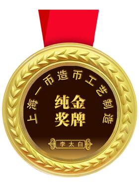 定制做纯金纯银奖牌金牌银铜牌奖章徽章胸针吊挂牌公司币纪念礼品