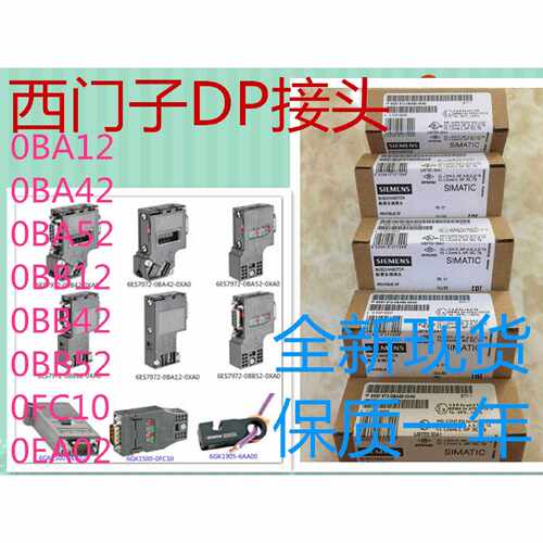 议价6ES7972-0BA42-0XA0西门子DP接头6ES7972-0BA120BA420BA52-0X