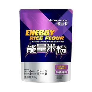 米当卡能量米粉营养米糊健身增肌补充高碳水优碳快碳代餐冲泡即食