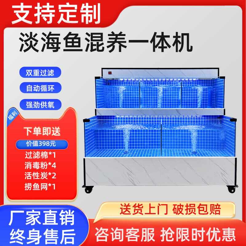 可移动海鲜池商用饭店鱼缸过滤氧气制冷一体机双层贝类螃蟹虾专用