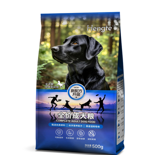 【亨特成犬粮】七个月以上增肌美毛亮毛高营养好吸收狗粮通用犬粮