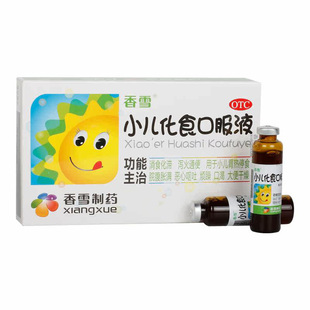 香雪小儿化食口服液10ml*6支/10支消食化滞泻火通便恶心呕吐口渴