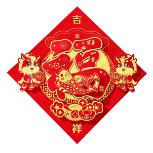 2026新款马年新年福字门贴过年立体高档春节装饰品大门布置新春