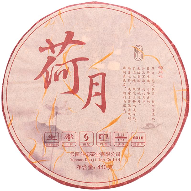 斗记440g大树铁饼拼配云南普洱茶