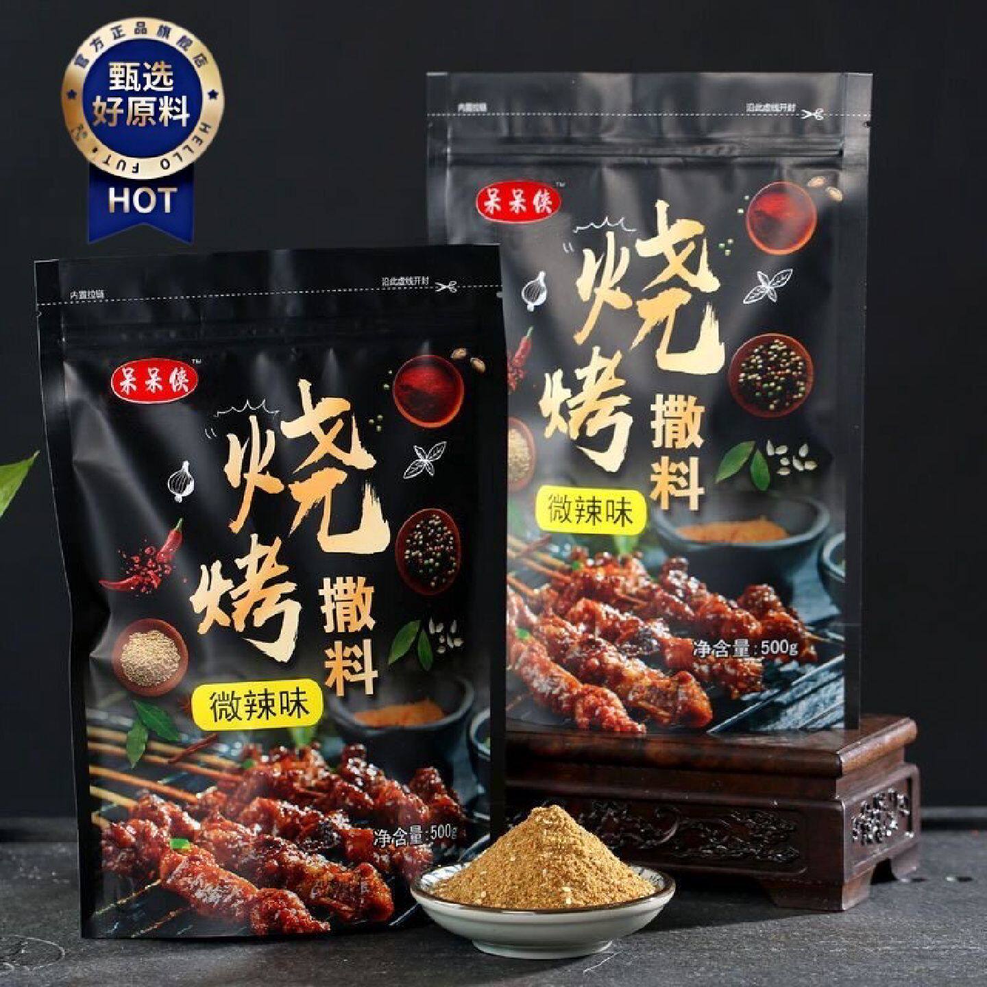 D新日期孜然粉烧烤调料撒料蘸料烧烤料调味料粉烤商用