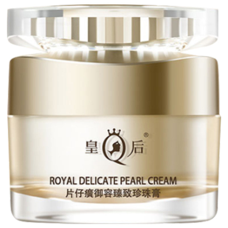 片仔癀珍珠膏白金级补水保湿抗皱