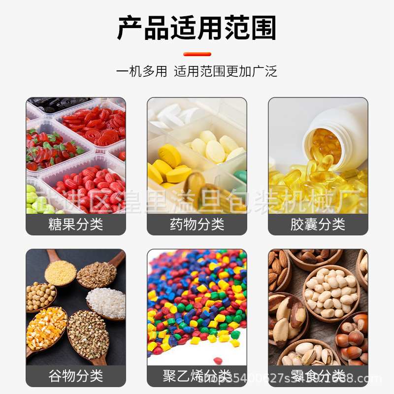 全自动四通道数片机厂家供应筛动式变频片剂胶囊药丸剂数粒机