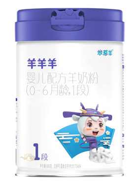 羊羊羊婴儿羊奶粉1段新西兰奶源