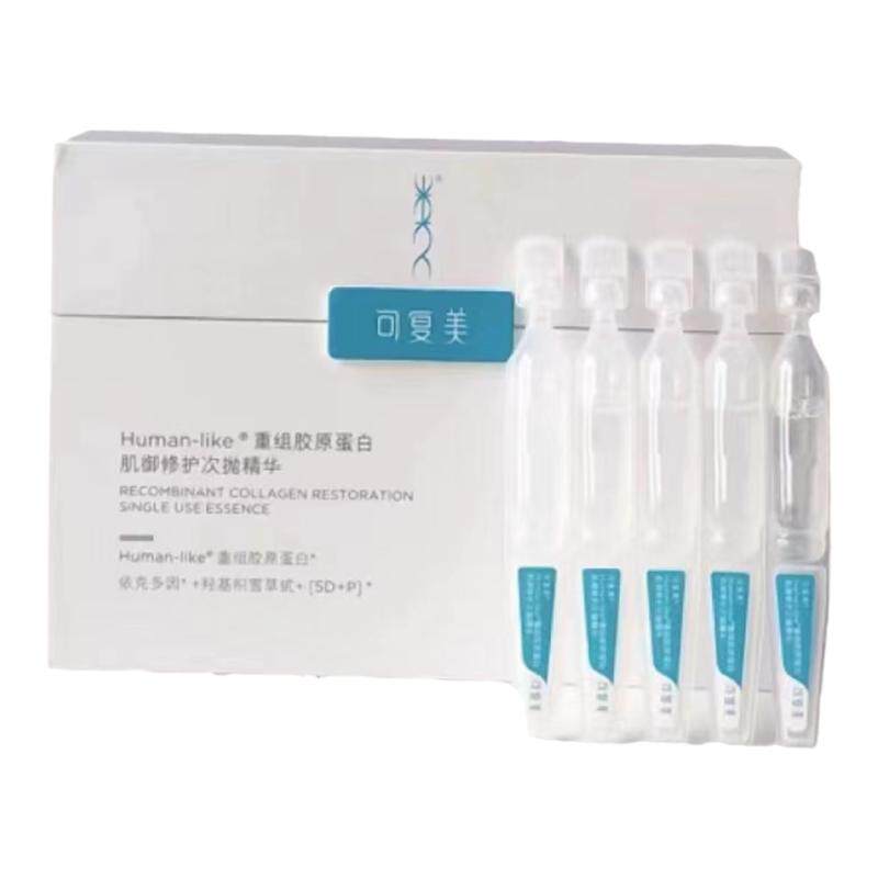 可复美胶原棒胶次抛精华液