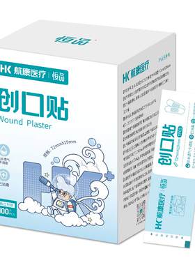 恒品创口贴防水透气医用卡通印花