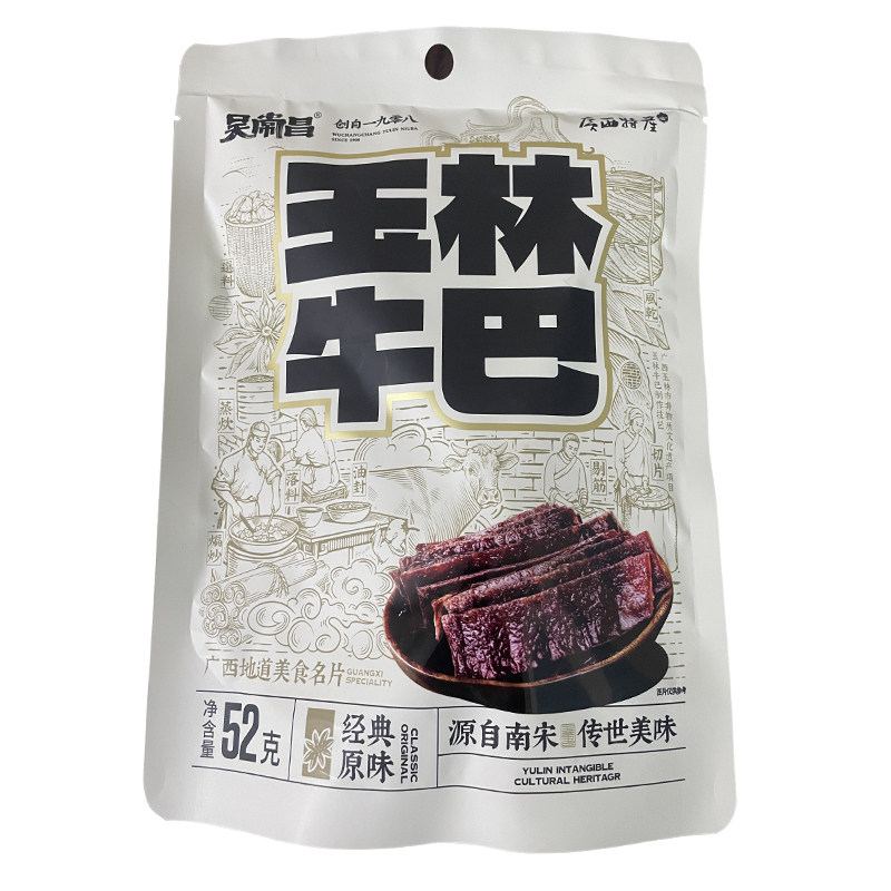 广西玉林特产手工香辣真牛肉干牛牛肉类