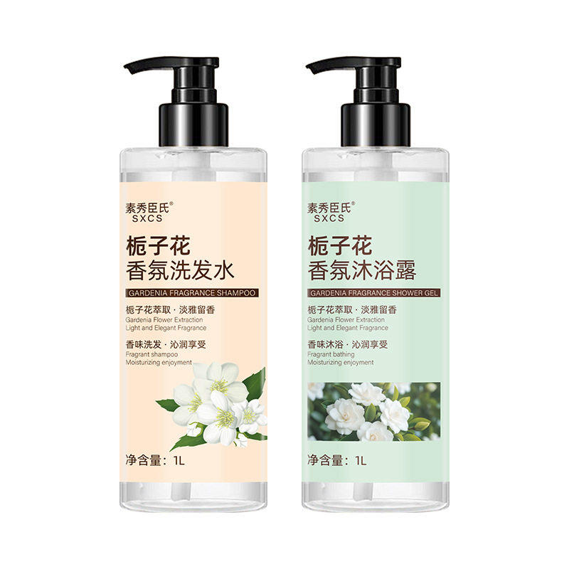 【官方正品】栀子花洗发水沐浴露