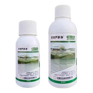 京博 芦茅净 精喹禾灵8.8%苗圃果园苗后专杀芦苇茅草除草剂90-250