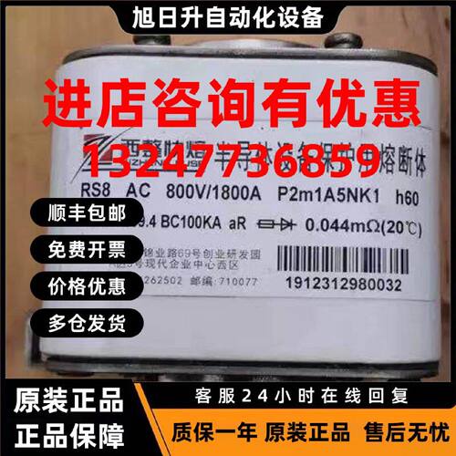 议价西安西整 快速熔断器  RS8 AC 800V/1800A  P2M1A5NK1