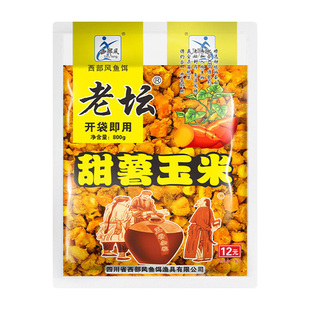 西部风老坛玉米甜薯老玉米粒鲫鱼草鲤鱼饵料打窝料生鲜玉米钓大物