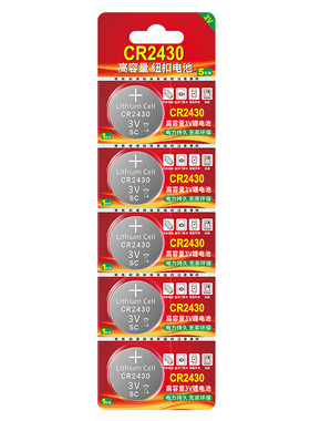 适用好太太晾衣架2430纽扣电池