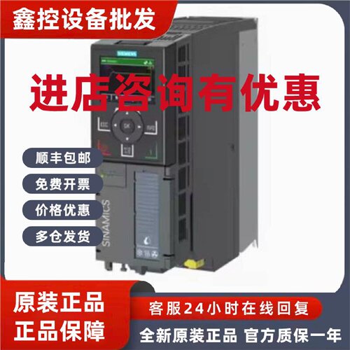 议价6SL3210-1PE27-5UL0西门子G120X专用变频器6SL32101PE275UL0